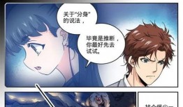全职法师免费漫画,全职法师免费漫画概览
