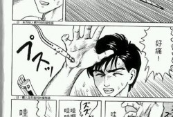 寄生兽医铃音漫画